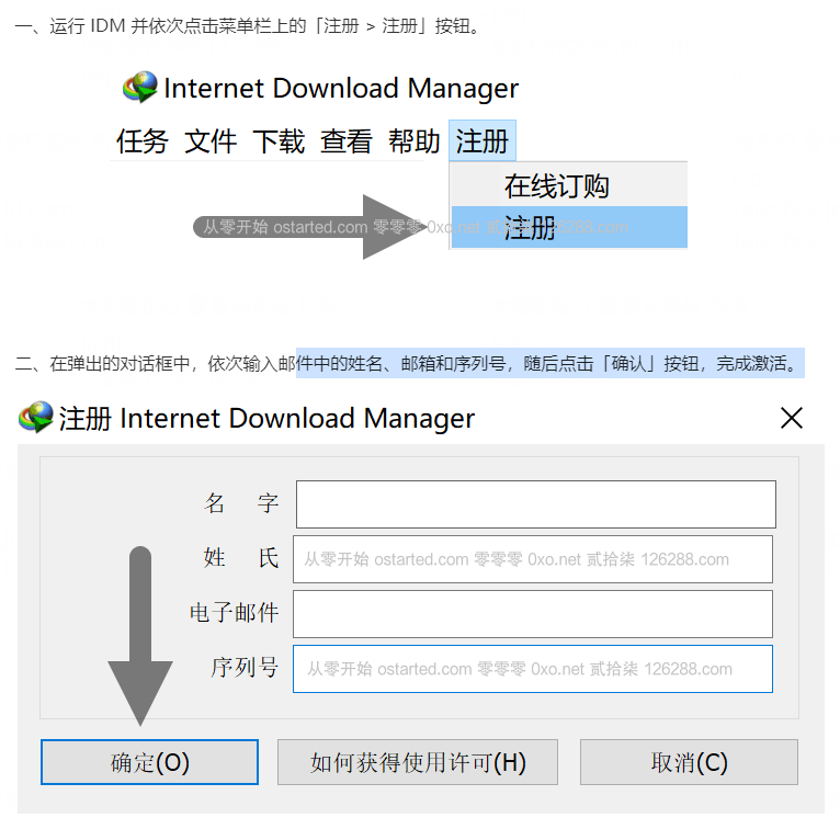 下载神器 IDM 正版推荐Internet Download Manager 优惠 - 第2张图片